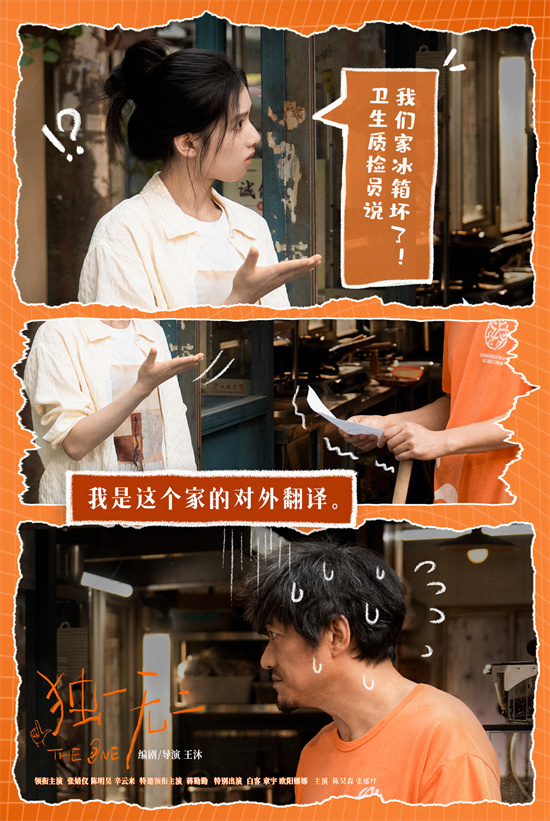 《独一无二》发特辑 张婧仪陈明昊蒋勤勤手语吵架封面图