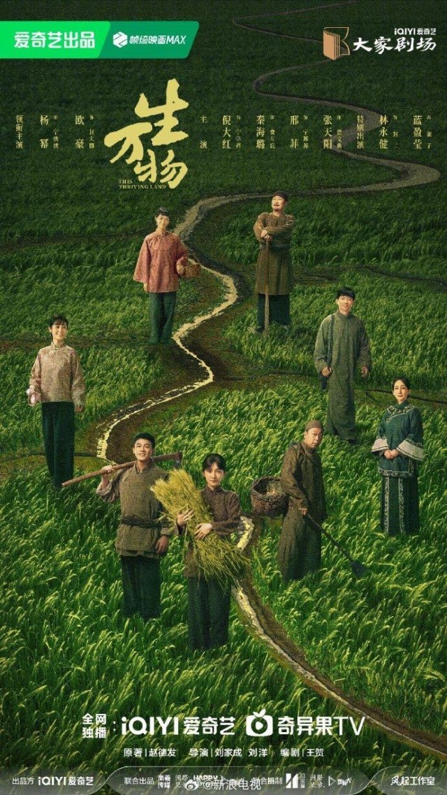 《生万物》《大生意人》《家业》等一批“爆款相”新剧在路上