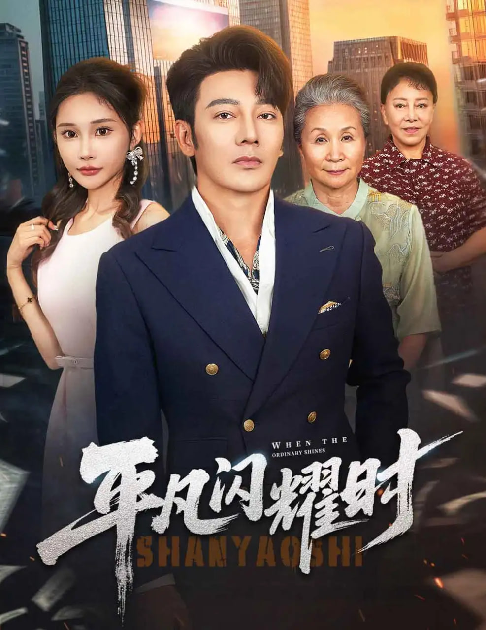 锦鲤奶团带飞全家